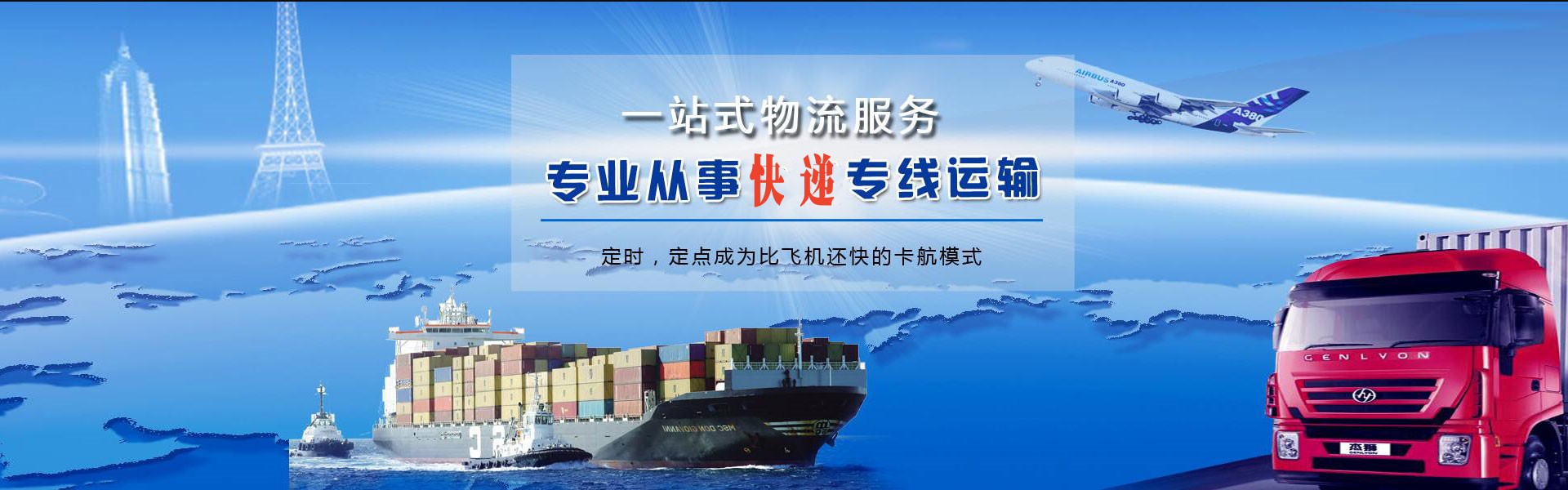 邯郸到克罗地亚物流公司-邯郸至克罗地亚物流专线-邯郸空运到克罗地亚-优时通物流有限公司