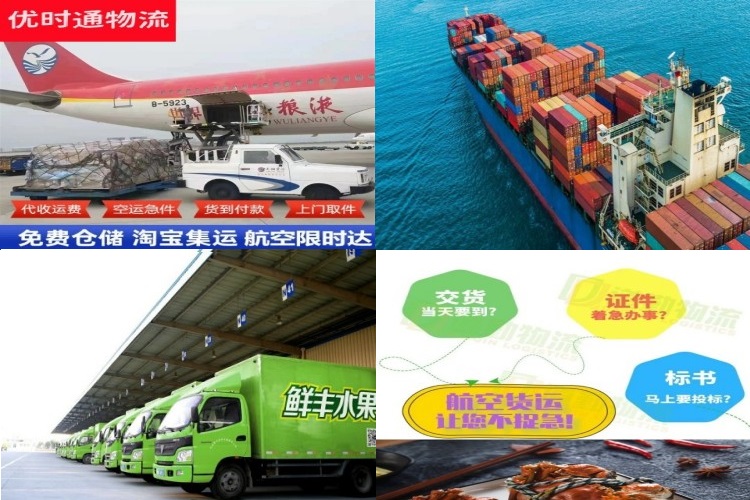 邯郸到克罗地亚航空货运公司-邯郸到克罗地亚物流专线